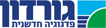 לוגו פדגוגיה גורדון